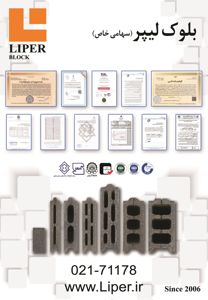 عکس شماره 16669 بلوک-لیپر-آگهی-در-شماره-358