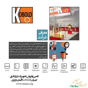 عکس شماره 167 تامین-و-فروش-کلیه-تجهیزات-ابزاردقیق-کمپانی-Kobold-در-ایران