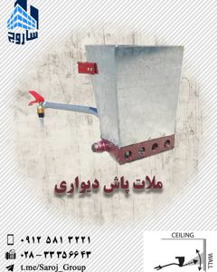 عکس شماره 16748 دیواری