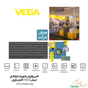 عکس شماره 170 تامین-و-فروش-کلیه-تجهیزات-ابزاردقیق-کمپانی-Vega-در-ایران