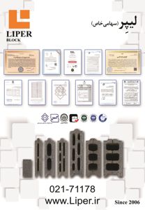 عکس شماره 17233 بلوک-لیپر-آگهی-در-شماره-360
