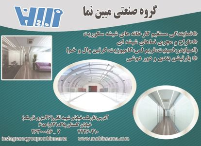 عکس شماره 18572 شیشه-سکوریت-آگهی-در-شماره-366