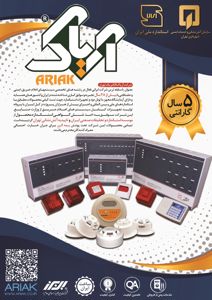 عکس شماره 18665 اعلام-حریق-آگهی-در-شماره-367