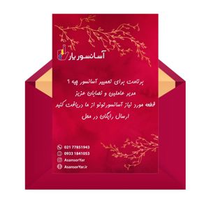 عکس شماره 19455 آسانسور-یار