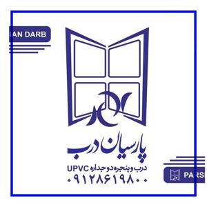 عکس شماره 19852 پارسیان-درب