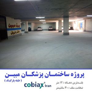 عکس شماره 19924 سطح-صاف-زیر-سقف