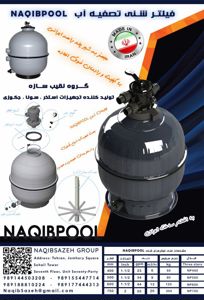 عکس شماره 20127 فیلتر-شنی-گالوانیزه-NAQIBPOOL