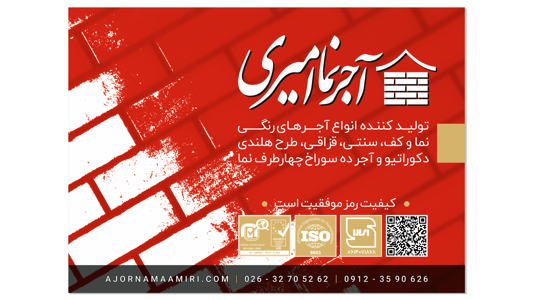 عکس شماره 20152 ajornamaamiri-com