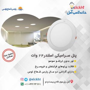 عکس شماره 20226 اسلندر-و-اسلیم