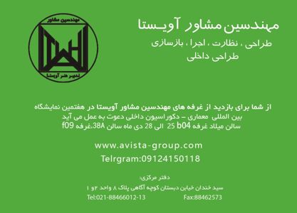 عکس شماره 2115 طراحی-و-اجرای-دکوراسیون-داخلی-آگهی-در-شماره-287