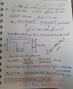 عکس شماره 21181 نمونه-ای-از-محاسبات-دستی-طراحی-تیرچه