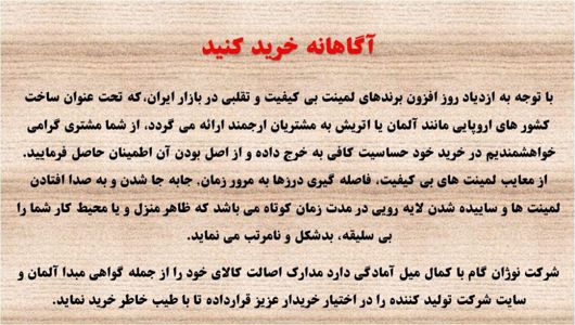 عکس شماره 2189 پارکت-تمام-چوب-تصویر-شماره-2