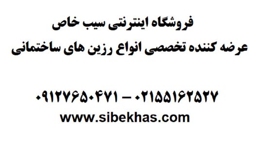 عکس شماره 22001 نانو-عایق-ضدآب-نمای-ساختمان