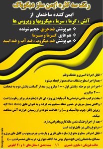 عکس شماره 22063 لاک-بیرنگ-ضدحریق