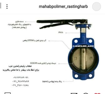 عکس شماره 22533 شیر-فلکه-زبانه-لاستیکی-مهاب-مهاب-پلیمر