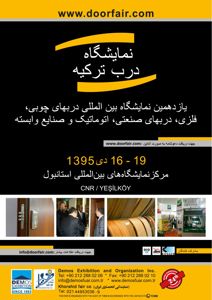 عکس شماره 2266 شرکت-نمایشگاهی-آگهی-در-شماره-284