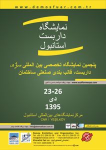 عکس شماره 2268 شرکت-نمایشگاهی-آگهی-در-شماره-284