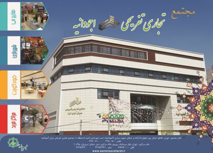 عکس شماره 2281 انبوه-سازی-آگهی-در-شماره-284