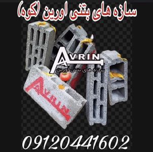 عکس شماره 23119 بلوک-اورین-تمام-اتومات