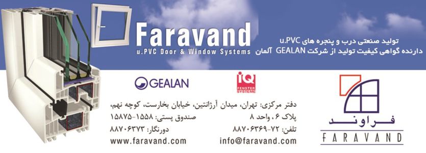 عکس شماره 2313 دروپنجره-upvc-آگهی-در-شماره-286