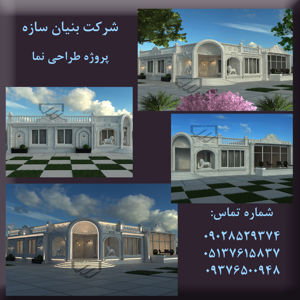 عکس شماره 23177 طراحی-و-اجرا-نما-در-مشهد