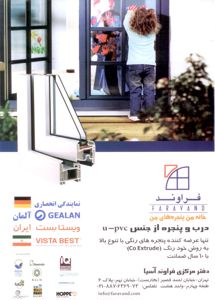 عکس شماره 2318 دروپنجره-upvc-تصویر-شماره-5