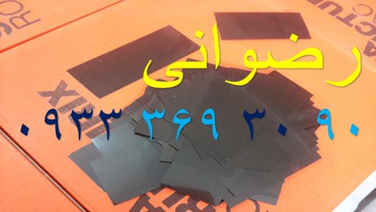 عکس شماره 23338 خرید-و-فروش-فیلم-رادیوگرافی-صنعتی