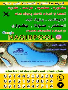 عکس شماره 23578 ساخت-استخر-در-جیرود