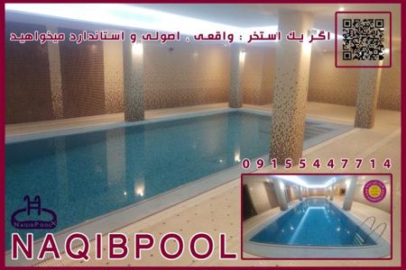 عکس شماره 23744 ساخت-استخر-استاندارد-در-قم