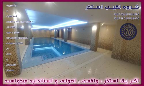 عکس شماره 24154 ساخت-استخر-در-نائین