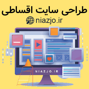 عکس شماره 24175 طراحی-سایت-اقساطی