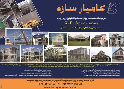 عکس شماره 2422 263-آگهی-در-شماره-263