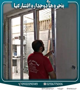 عکس شماره 24467 تعویض-پنجره-قدیمی-بادوجدارهupvc-بازسازی-درب-وپنجره