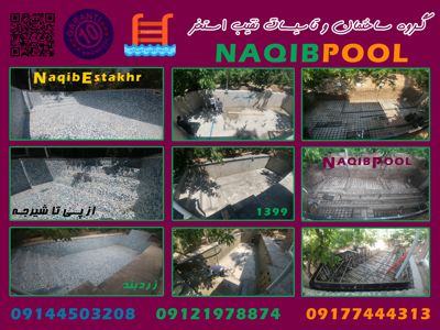 عکس شماره 25047 گـروه-نقیب-اسـتخر