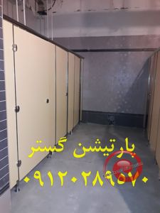 عکس شماره 26169 درب-hpl-سرویس-بهداشتی-پارتیشن-گستر