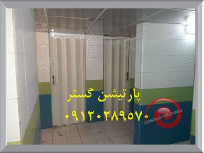 عکس شماره 26212 درب-آکاردئون-پی-وی-سی