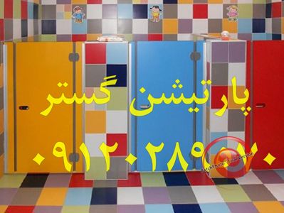 عکس شماره 26217 پارتیشن-استخر