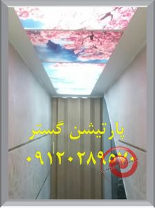 عکس شماره 26362 درب-تاشوی-ریلی-pvc