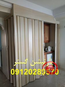 عکس شماره 26508 پارتیشن-آکاردئون-چوبی