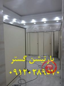 عکس شماره 26512 پارتیشن-سرویس-بهداشتی-HPL