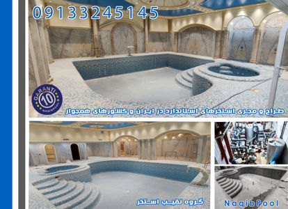 عکس شماره 26598 ساخت-استخر-در-قلهک