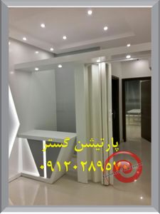 عکس شماره 26732 پارتیشن-مطب