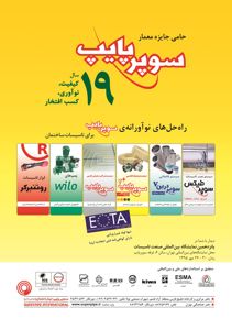 عکس شماره 2690 273-آگهی-در-شماره-273