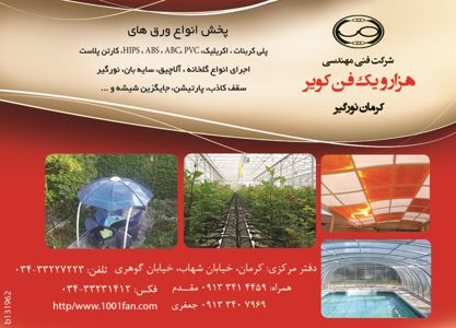 عکس شماره 2698 266-آگهی-در-شماره-266