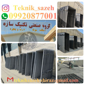 عکس شماره 27155 چهار-چوب-فلزی-فرانسوی-گروه-صنعتی-تکنیک-سازه-09920877001