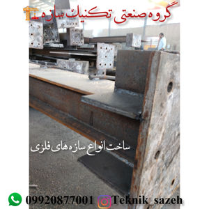 عکس شماره 27305 اجرای-اسکلت-فلزی-ساختمان-مجری-سازه-فلزی-در-جهرم-گروه-صنعتی-تکنیک-سازه09920877001