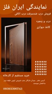 عکس شماره 27361 درب-ضد-سرقت