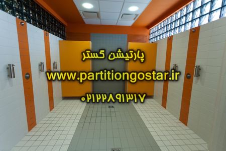 عکس شماره 27440 درب-hpl-سرویس-بهداشتی-پارتیشن-گستر