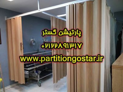 عکس شماره 27447 پارتیشن-آکاردئون-پی-وی-سی