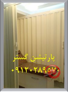 عکس شماره 27453 پارتیشن-پزشکی